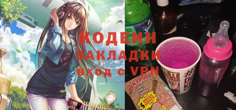 Codein Purple Drank  Емва 