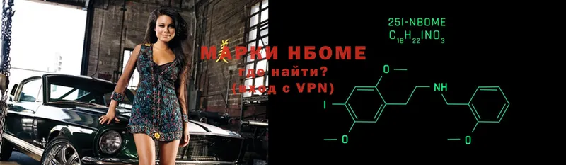 хочу   Емва  Марки N-bome 1,8мг 